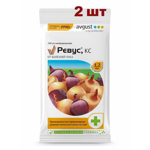 Ревус 1,2 мл средство от болезней лука (2 шт) ревус лук 1 2 мл от болезней лука