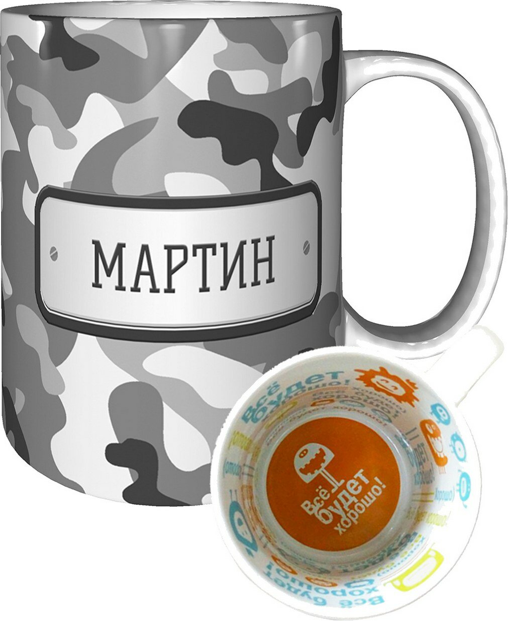 Кружка Мартин - всё будет хорошо.