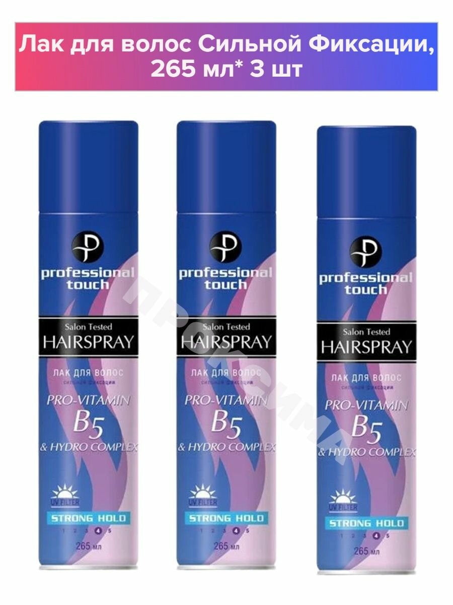 Лак для волос PRO VITAMIN 265 мл/3 шт