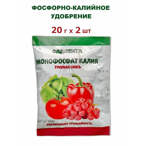 Удобрение Монофосфат калия 20 г монофосфат калия водорастворимое удобрение для любых культур бхз 0 5 кг х 4 шт 2 кг