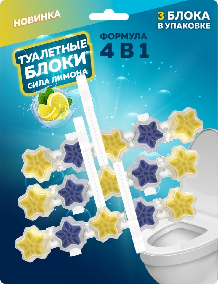 Чистящий блок Vmi Group для туалета Сила лимона 3*50г - фото №1