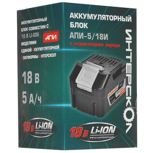 Аккумулятор Интерскол Li-Ion 18В 5Ач - фото №18