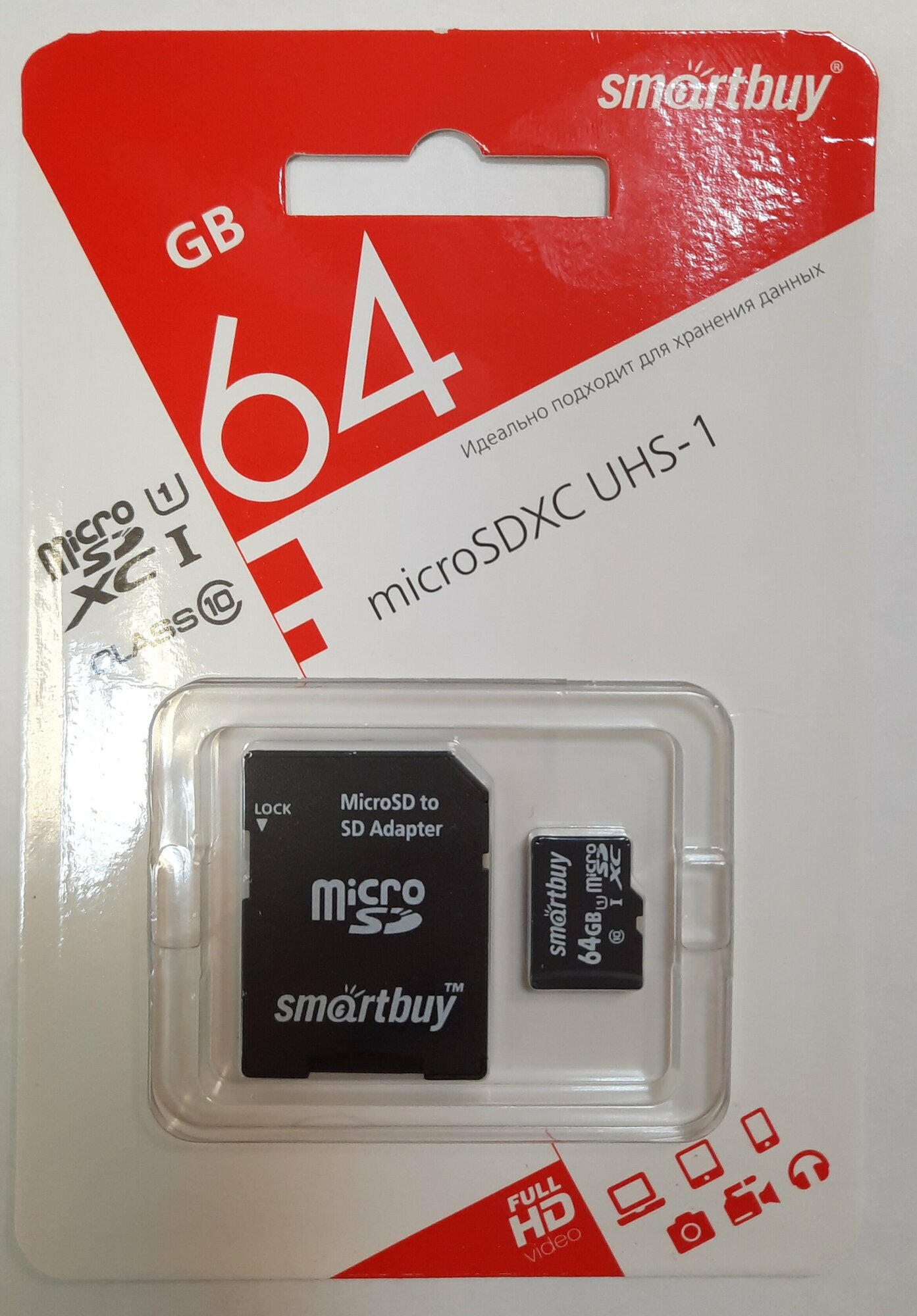 Карта памяти SmartBuy microSDXC 64 ГБ Class 10 UHS-I U1 R 60 МБ/с адаптер на SD