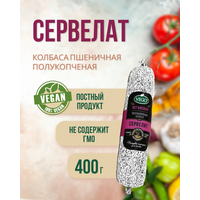 Колбаса пшеничная полукопченая "Сервелат" (VEGO), 400 г