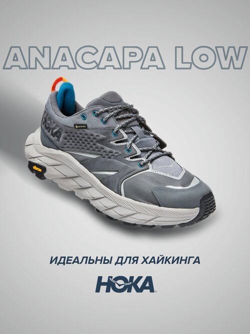 Кроссовки HOKA, полнота D, размер US10.5D/UK10/EU44 2/3/JPN28.5, серый