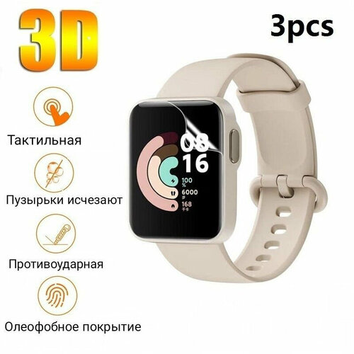 Гидрогелевая глянцевая пленка на часы Garmin Forerunner 265 / 3 штуки в комплекте (3 пленки)