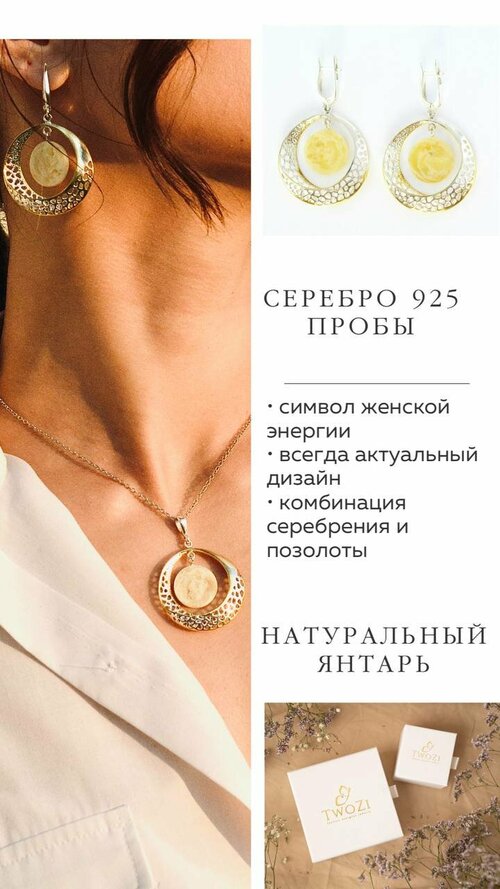 Серьги с подвесками Twozi Серьги Полнолуние, серебро, 925 проба, серебрение, золочение, янтарь, размер/диаметр 34 мм, длина 5 см, серебряный, белый