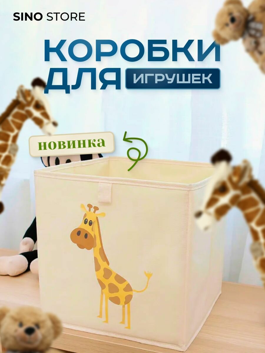 Коробка ящик для хранения игрушек и одежды