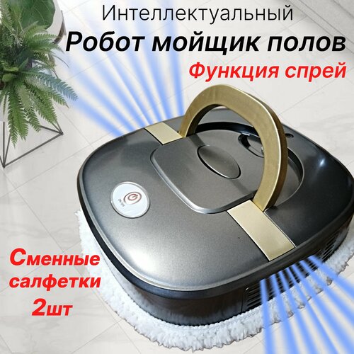 Робот пылесос мойщик полов Умный Робот полотер для влажной и сухой уборки Напольная швабра для мытья и чистки Беспроводной моющий пылесос для дома 359000₽