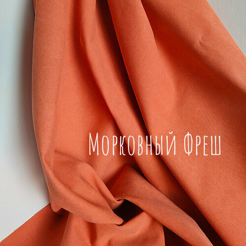 Канвас мраморный оранжевый Морковный фреш 435г 1350₽