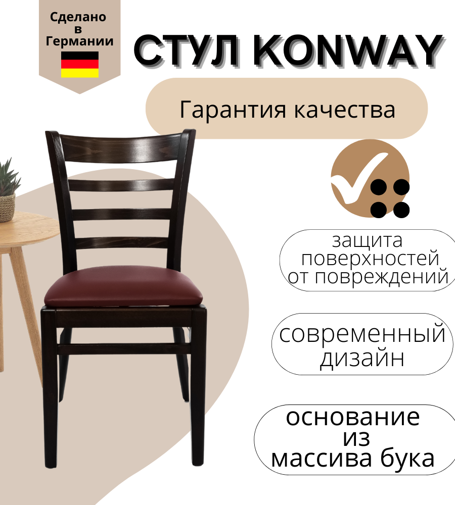 Стул банкетный Konway Step