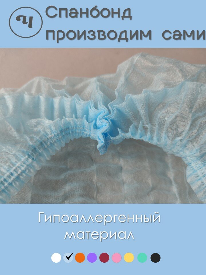Шапочка одноразовая медицинская Голубая "Шарлотка" 50 шт/упк — фото 1