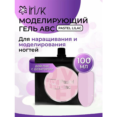 УФ гель для наращивания ногтей Irisk Pastel Lilac пастельный лиловый, 100 мл. уф гель для наращивания ногтей для маникюра clear plus прозрачный irisk 100 мл