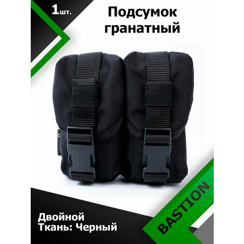 Подсумок Bastion гранатный двойной с фастексом Черный (Black) подсумок гранатный двойной с фастексом подсумок под две гранаты мультикам