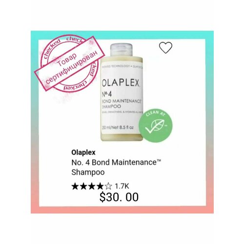 OLAPLEX № 4 шампунь 250 мл