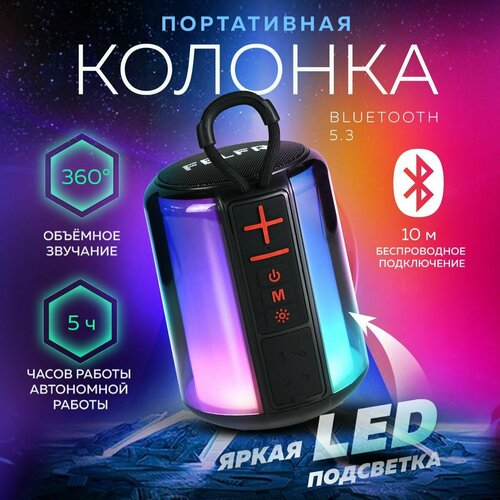 Колонка портативная LED Беспроводная колонка Bluetooth переносная акустическая система для телефона и компьютера 399000₽
