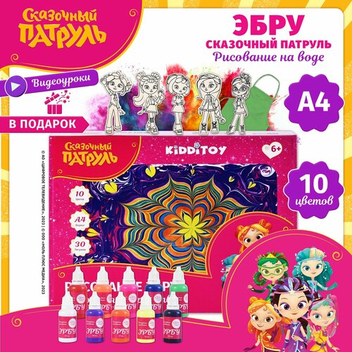 Набор Эбру Сказочный патруль 10 цветов