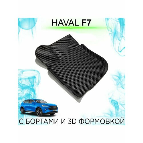 Водительский EVA коврик Haval F7, F7x с бортами
