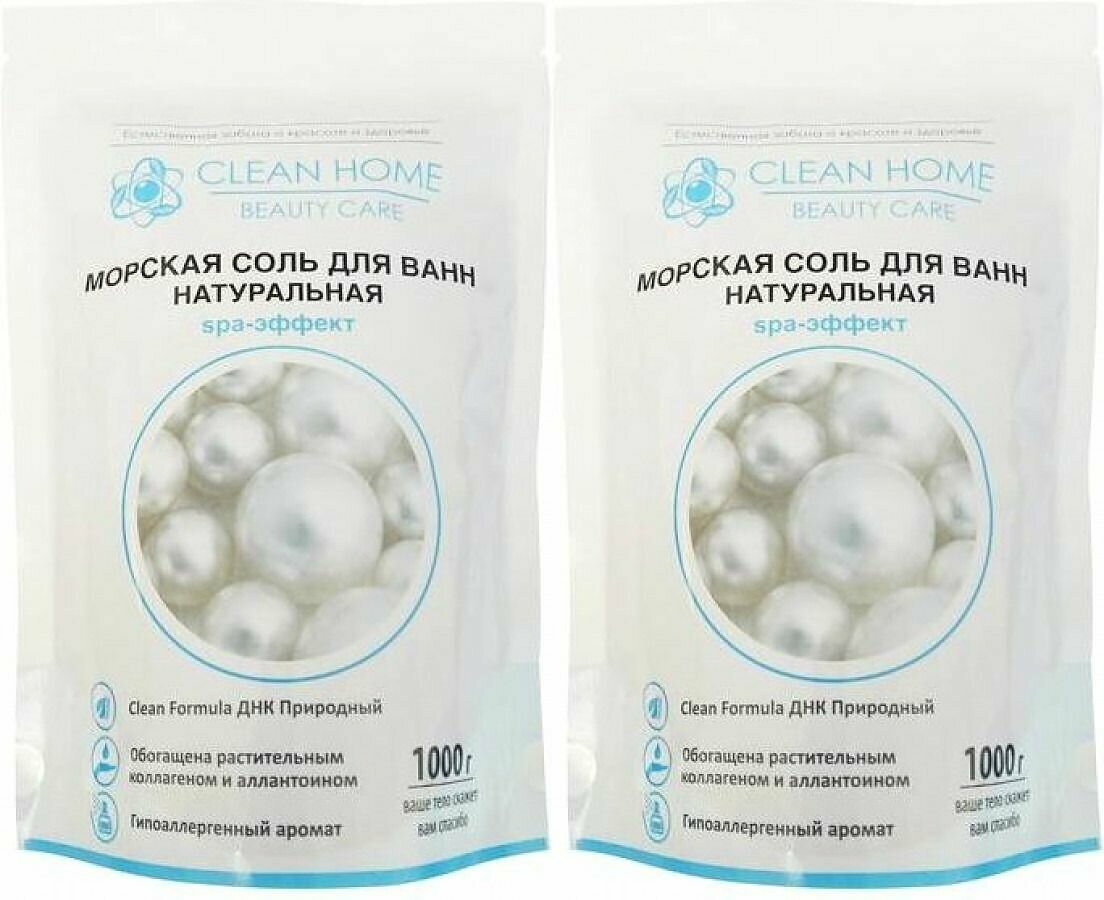 CLEAN HOME BEAUTY CARE Морская соль для ванн натуральная,1000 гр,2 шт