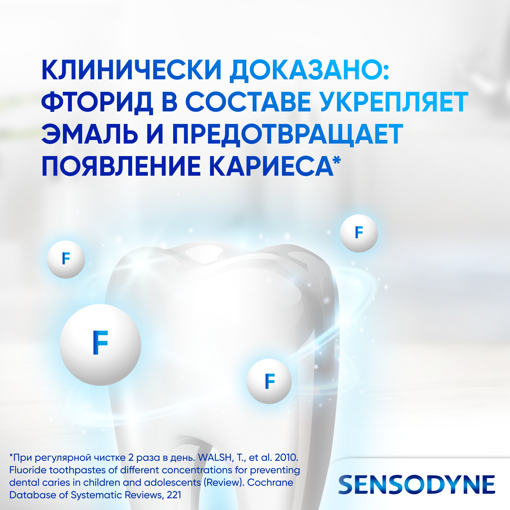 Зубная паста Sensodyne Восстановление и Защита Отбеливающая для чувствительных зубов с кальцием и фтором, для защиты от кариеса, 75 мл*2шт