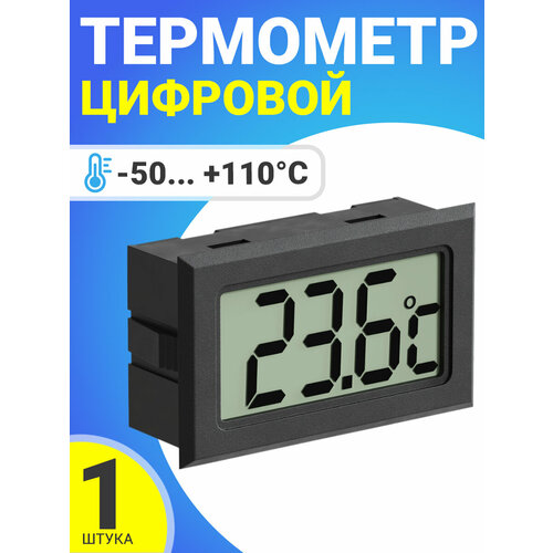 Цифровой термометр техметр TH-3 -50C до 110C Черный 28500₽