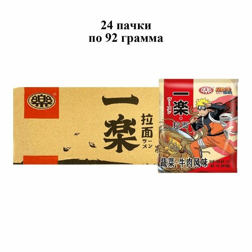 Лапша быстрого приготовления Ичираку Рамен вкус говядины Naruto, пачка 92 г х 24 шт