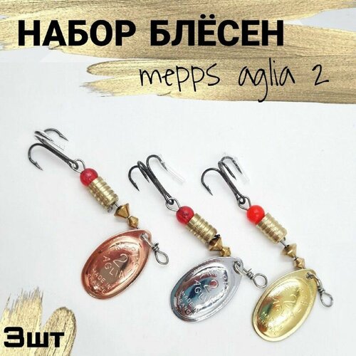 фото Набор блесен вертушек meppо aglia №2 / блесна вертушка для рыбалки на хищную рыбу mepps