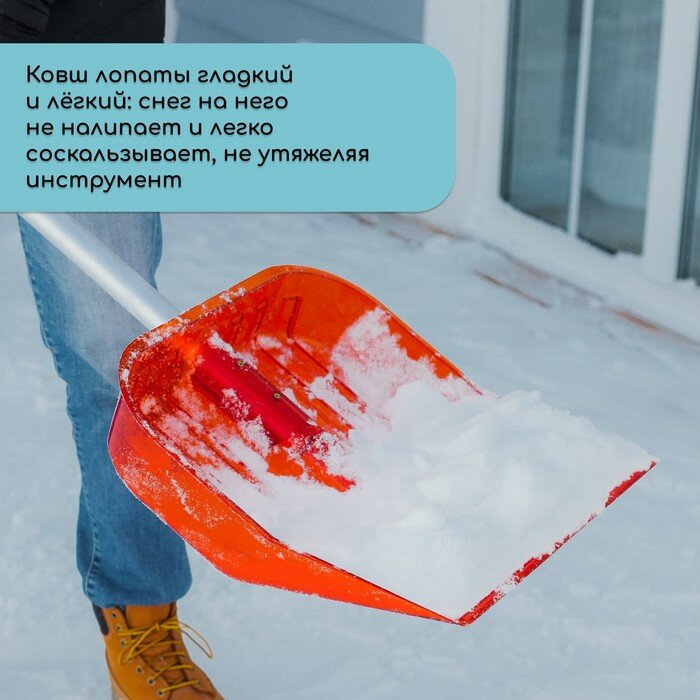 ЛОПАТА СНЕГ. ПОЛИКАРБОНАТ "ЭКОНОМ" (КОВШ) 430 Х 420 ММ (1/5) "АЛЬТЕРНАТИВА" М5600 - фото №11