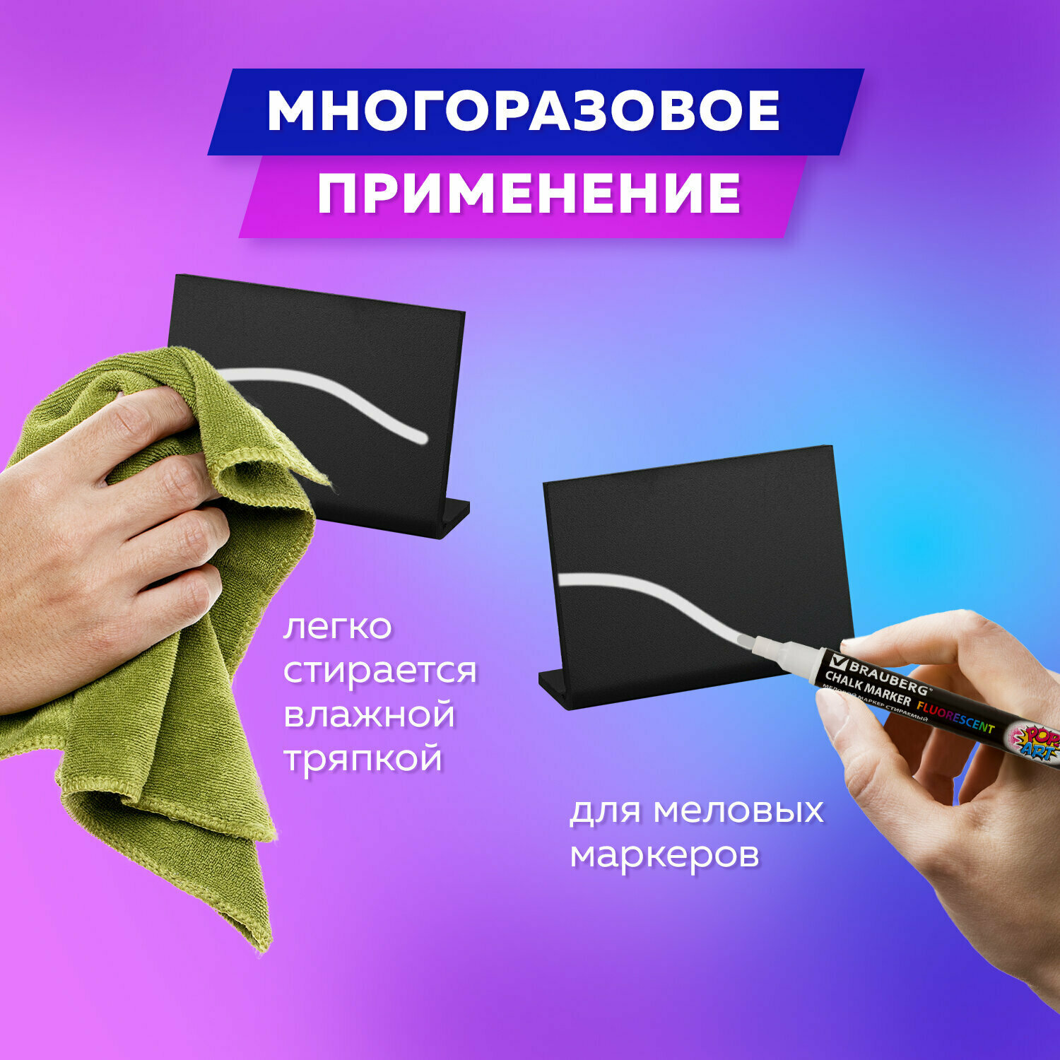 Ценники меловые L-образный черные A7 (7,4x10,5 см), Комплект 10 шт, Пвх, Brauberg, 291296 — фото 1