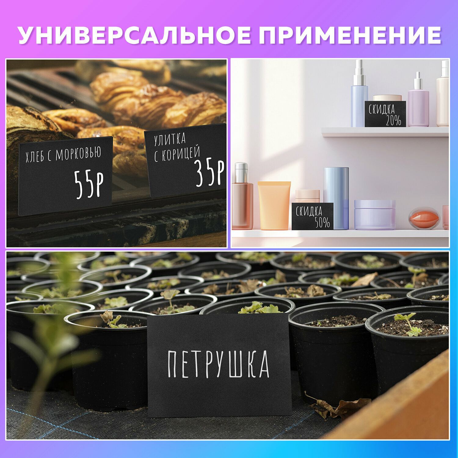 Ценники меловые L-образный черные A7 (7,4x10,5 см), Комплект 10 шт, Пвх, Brauberg, 291296 — фото 1