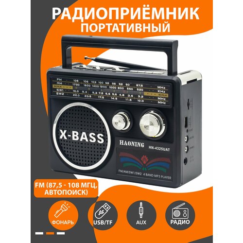 Радиоприемник высокочувствительный AM FM SW1 SW2 компактный с фонариком