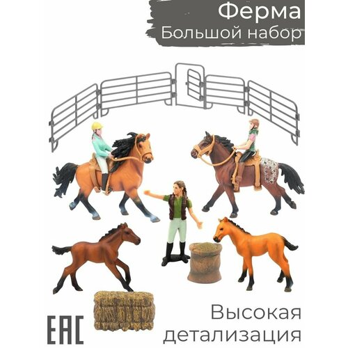 Игрушка детская ферма с фигурками животными / Игровой набор для детей Конюшня для лошадей