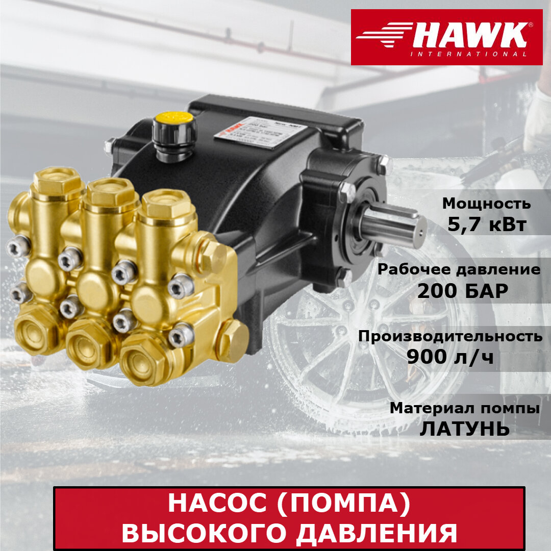 HAWK Насос высокого давления NMT1520 (15 л/мин, 200 бар), Италия
