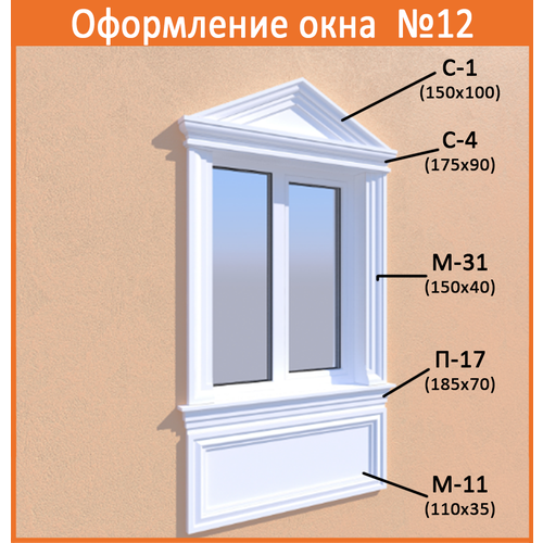 Окно № 12 со склада готовой продукции