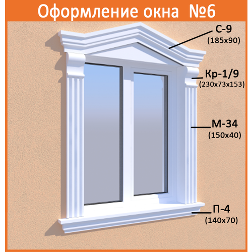 Окно № 6 со склада готовой продукции