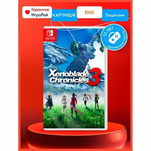 Игра Xenoblade Chronicles 3 (Nintendo Switch) xenoblade chronicles 3 – expansion pass дополнение [switch цифровая версия] цифровая версия