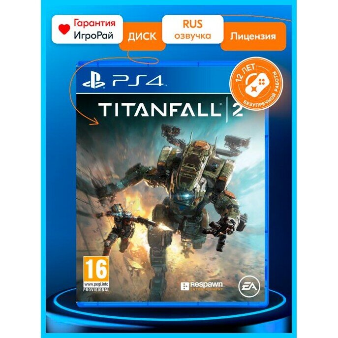 Игра Titanfall 2 (PS4 русская версия)