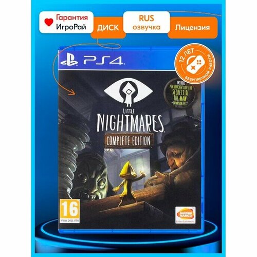 Игра Little Nightmares Complete Edition (PS4, русская версия) игра hogwarts legacy standard edition ps4 русская версия