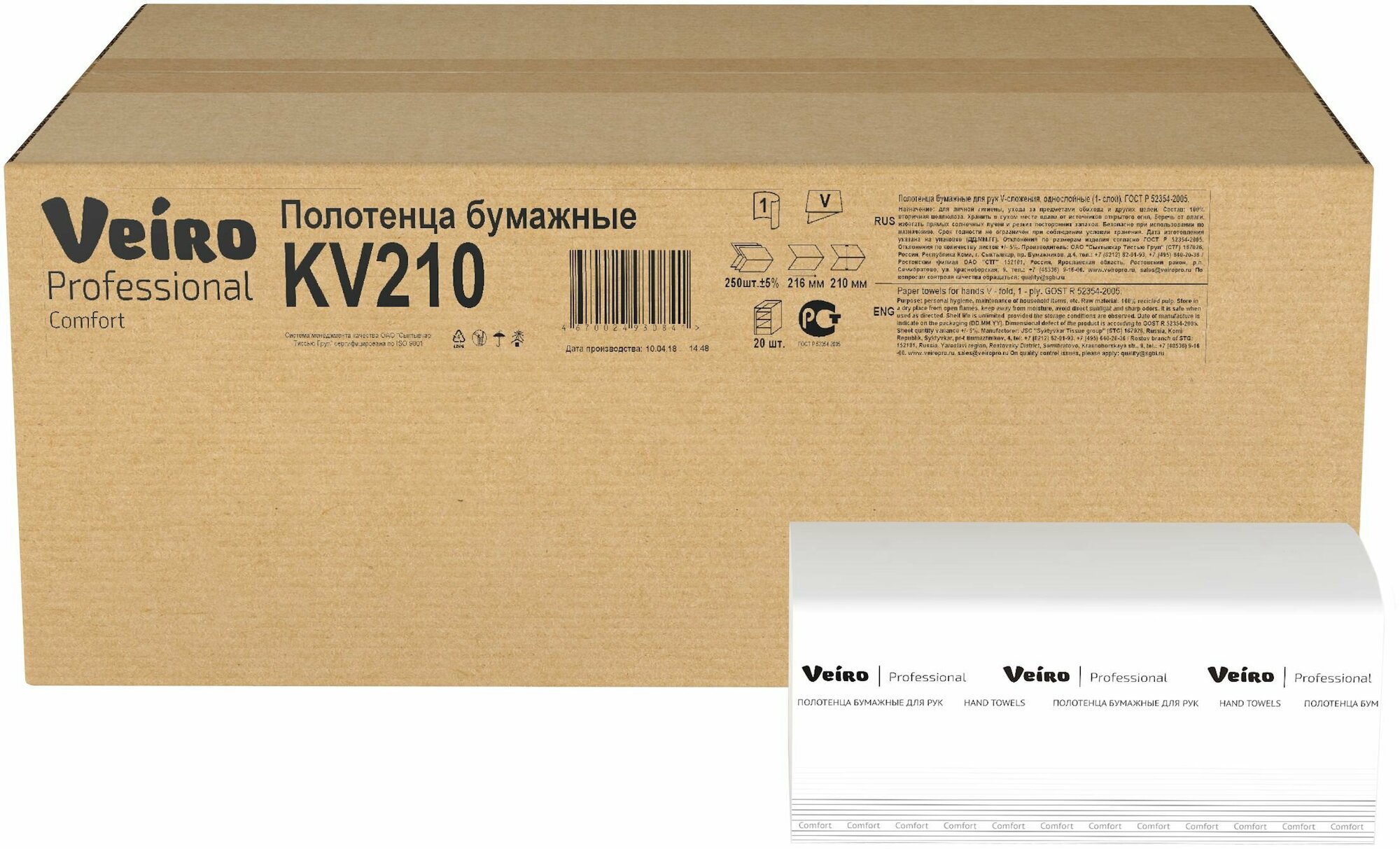 Полотенца для рук V-сложение Veiro Professional Comfort KV210, 20 пачек по 250 листов, 21 х 21,6 см