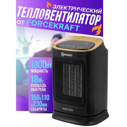 Тепловентилятор напольный обогреватель для дома комнатный с пультом дистанционного управления 1800w FK-FH-800C 590000₽