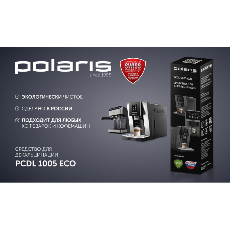 Средство для декальцинации Polaris PCDL 1005 ECO - фотография № 15