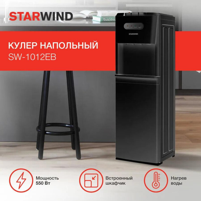 Кулер Starwind SW-1012EB напольный электронный черный — фото 8