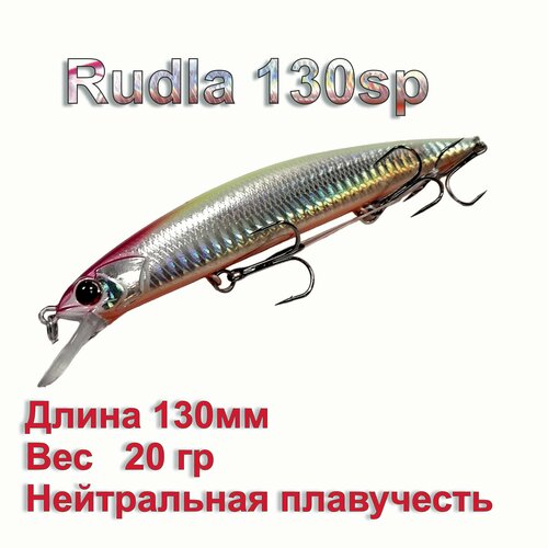 фото Воблер минноу суспендер grows culture "rudla" 130sp / вес 20гр , цвет - 14