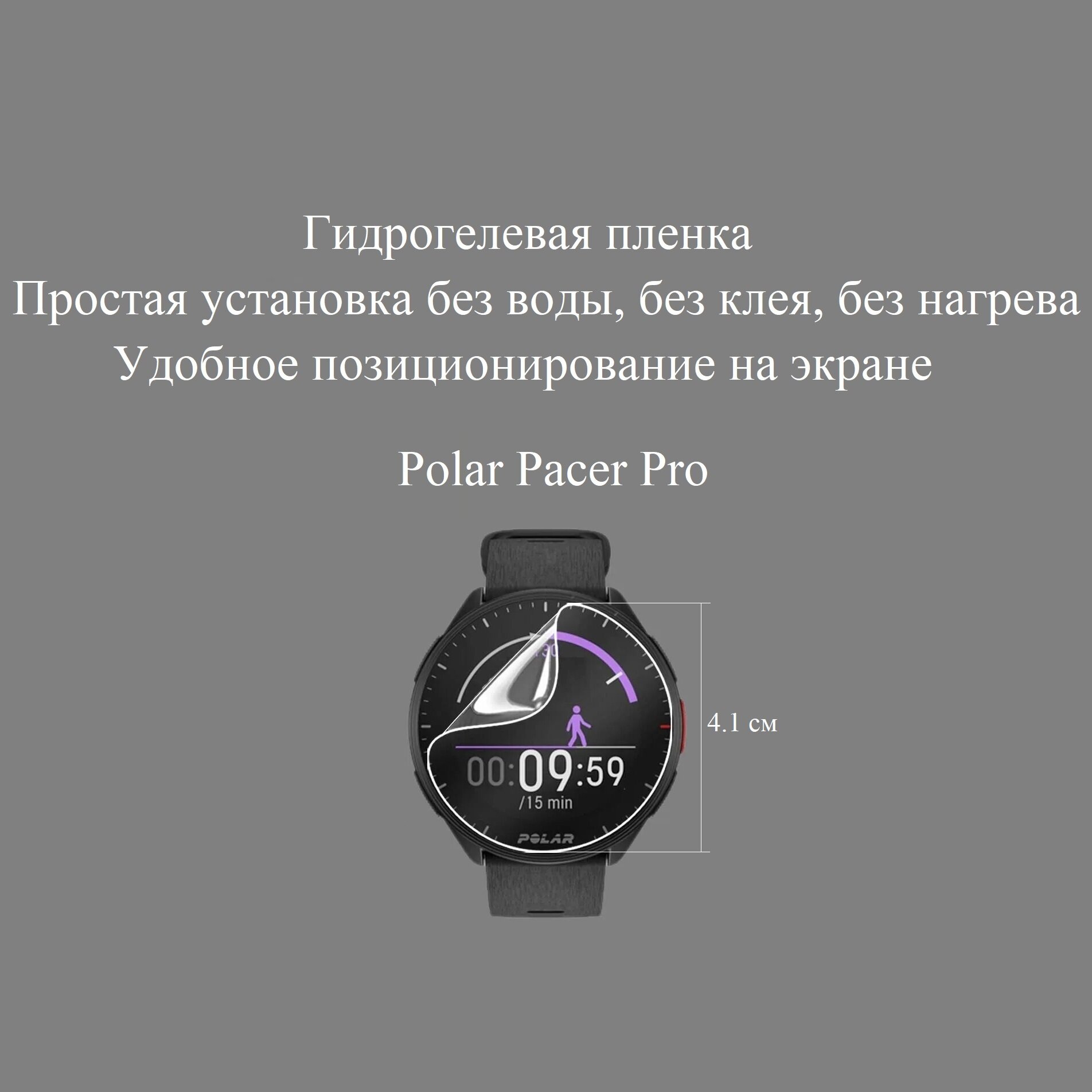 Глянцевая гидрогелевая пленка hoco. на экран смарт-часов Polar Pacer Pro (2 шт.)
