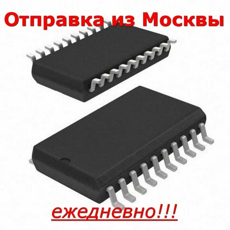 Микросхема 74HC240D SO20 2 4-канальных формирователя с 3 состояниями и инверсией на выходе 1564АП3 10штук