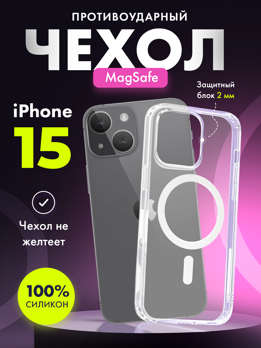 Чехол с Magsafe Moon Land для iPhone 15