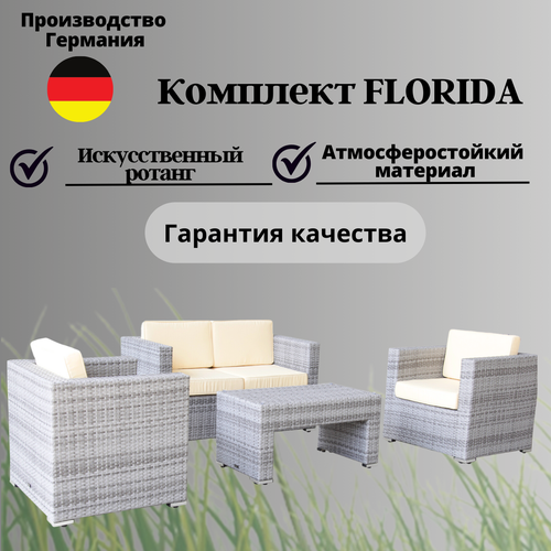 Набор садовой мебели Konway Florida ротанг + алюминий, цвет гранит