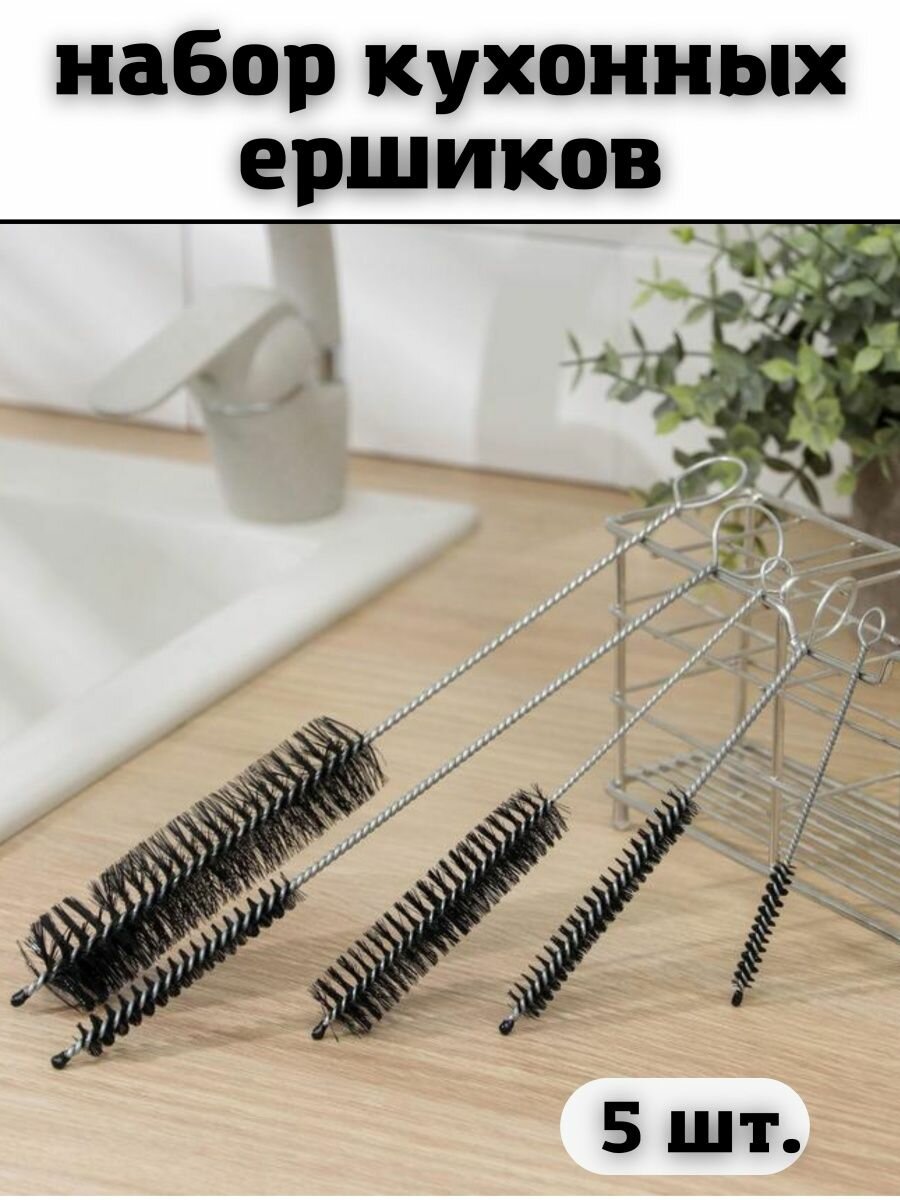 фото Набор ершиков