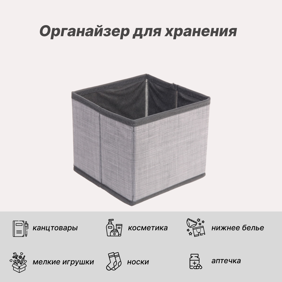 фото Органайзер для хранения вещей