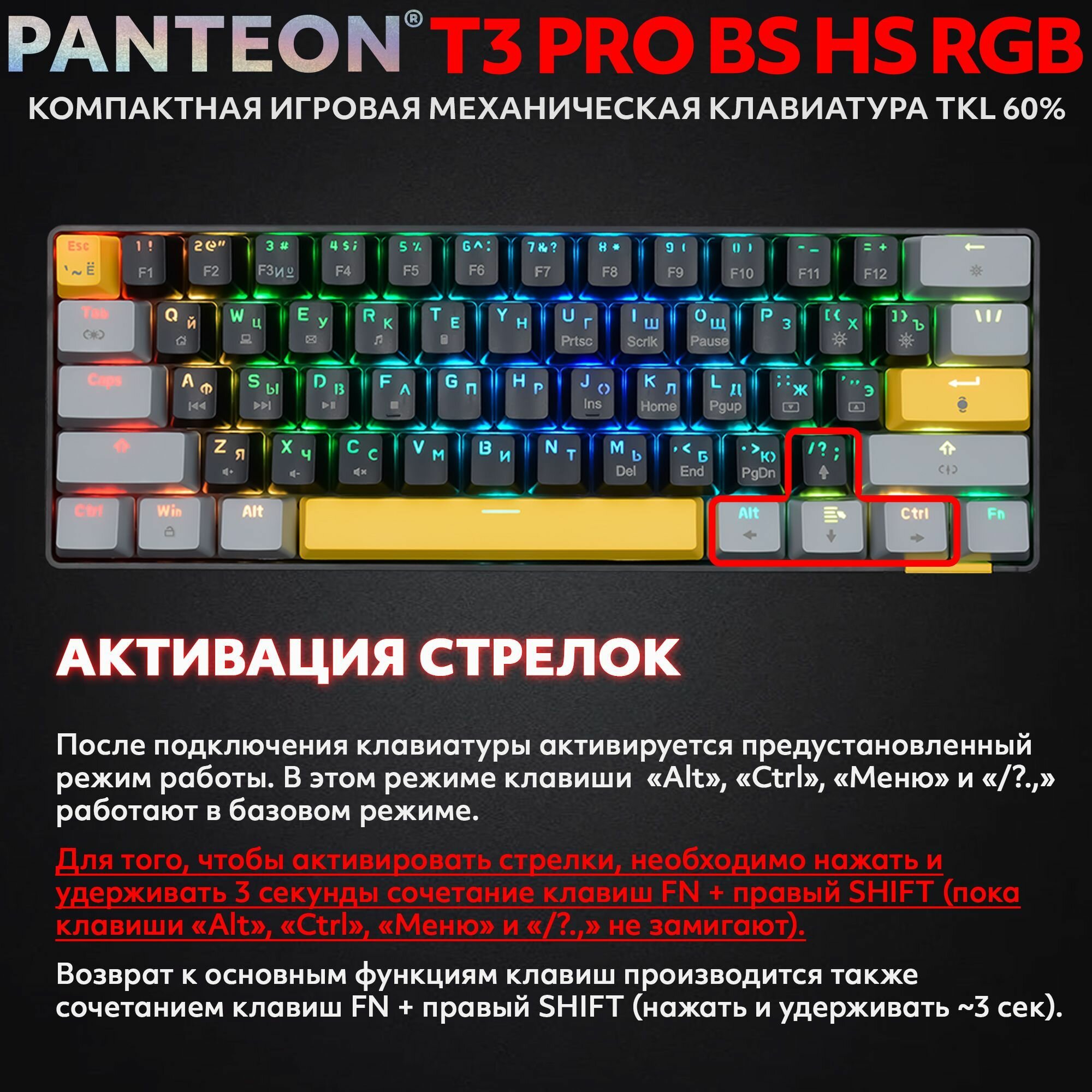 PANTEON T3 PRO BS HS RGB Black-Grey (41) Механическая клавиатура (Jixian Black 61 кл HotSwap USB)